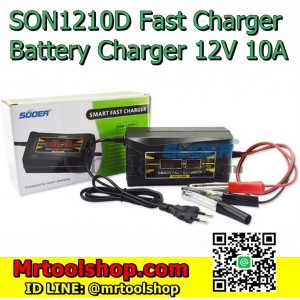 เครื่องชาร์จแบตเตอรี่รถยนต์ 12โวลท์ 10 แอมป์ (ราคาโปร 690บาทเท่านั้น!! ) automatic car battery charger 12v 10A SUOER SON-1210D+